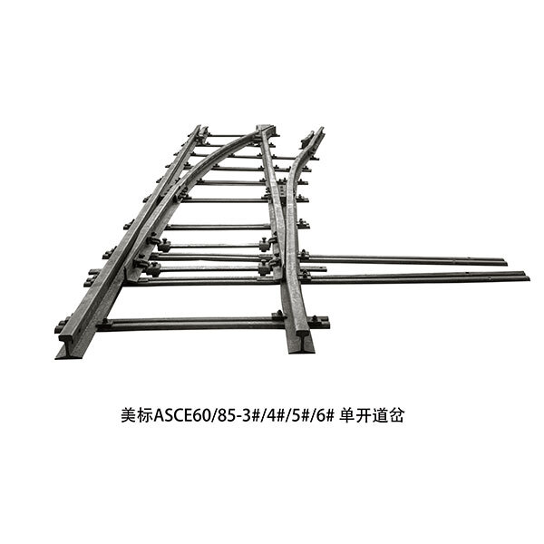 美標ASCE60 85-3# 4# 5# 6# 單開(kāi)道岔 美標ASCE60 85-3# 4# 5# 6# 單開(kāi)道岔